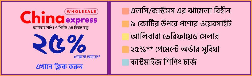 promotion